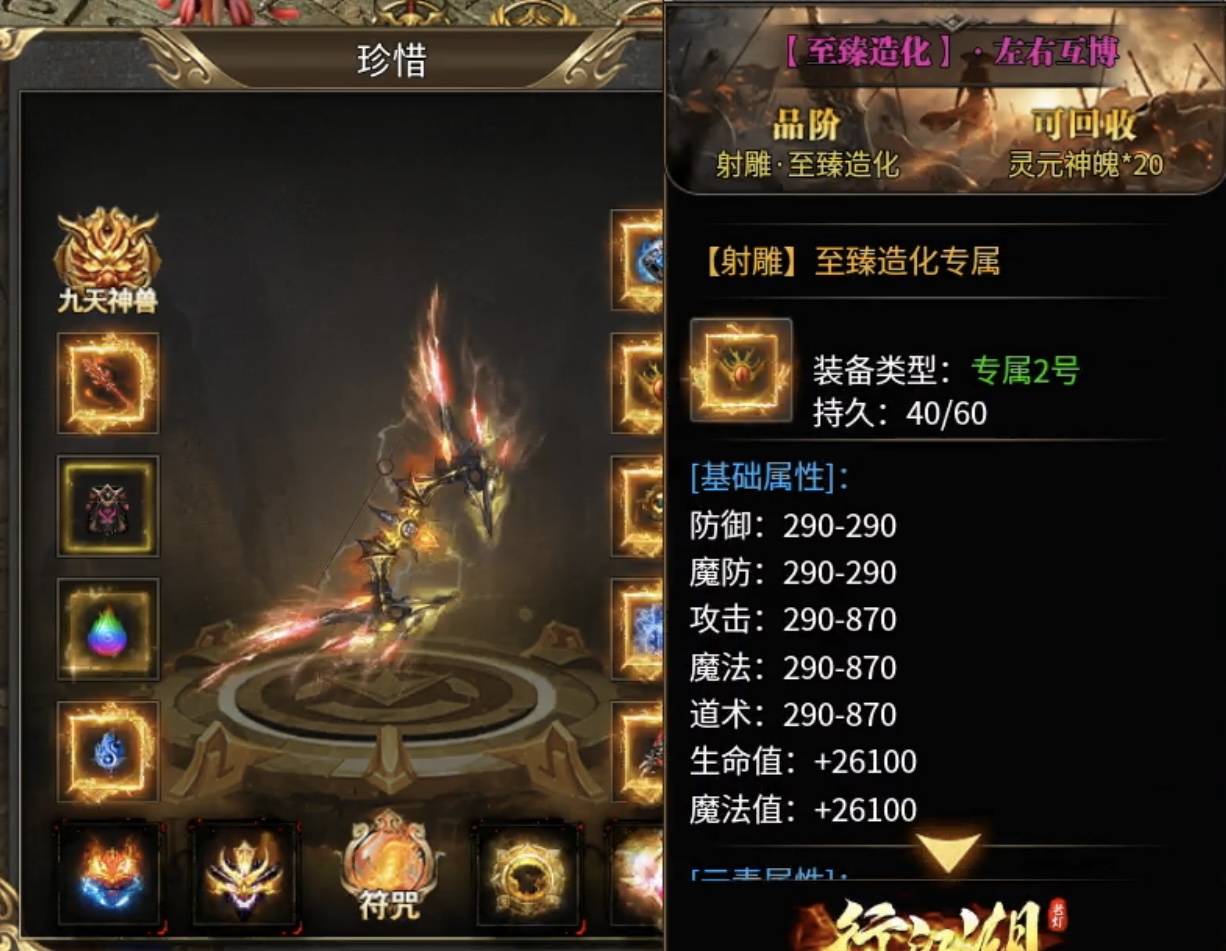 【新服探秘】老灯星宿劫更新内容、6大陆简介及与老灯行江湖对比！ 老灯星宿劫 图片 6