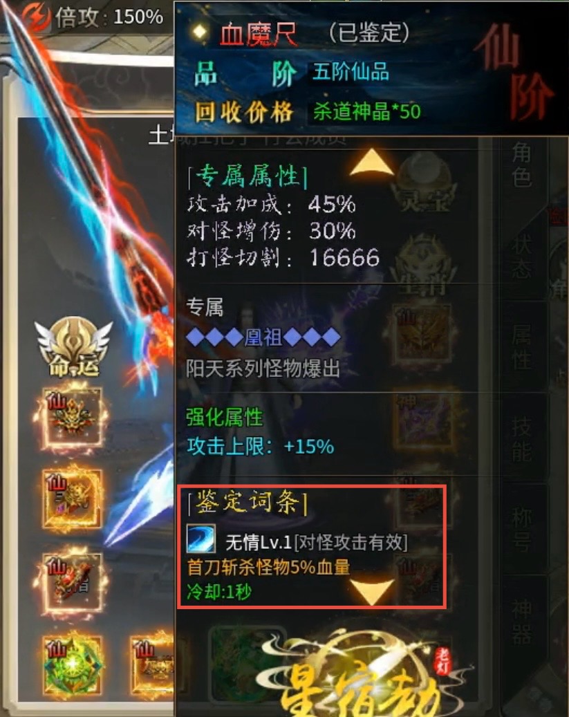 【新服探秘】老灯星宿劫更新内容、6大陆简介及与老灯行江湖对比！ 老灯星宿劫 图片 7