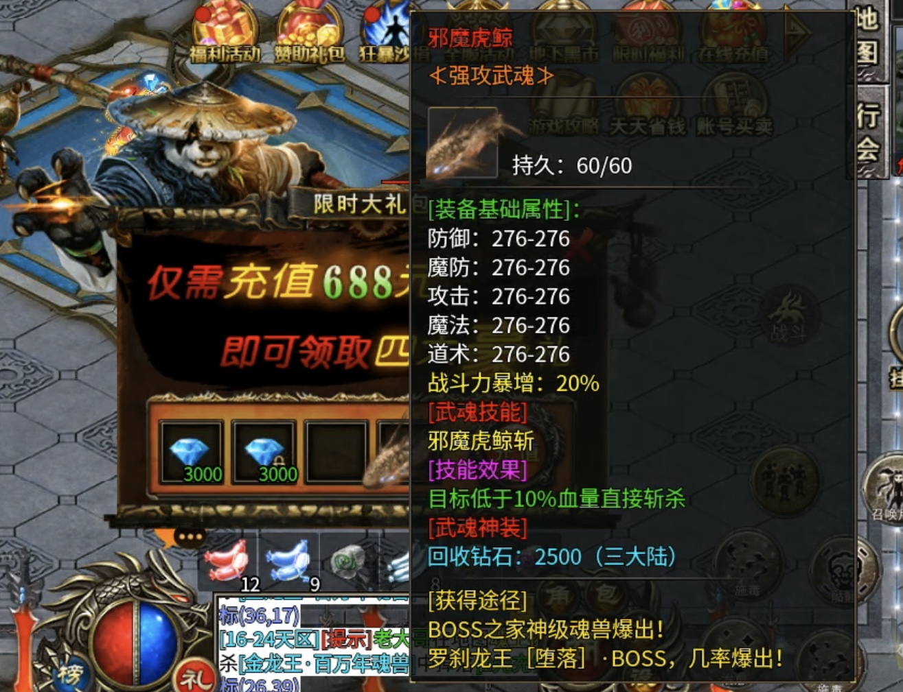 【心魔火力无限】无限火力，人均超神？ 心魔火力无限 图片 10