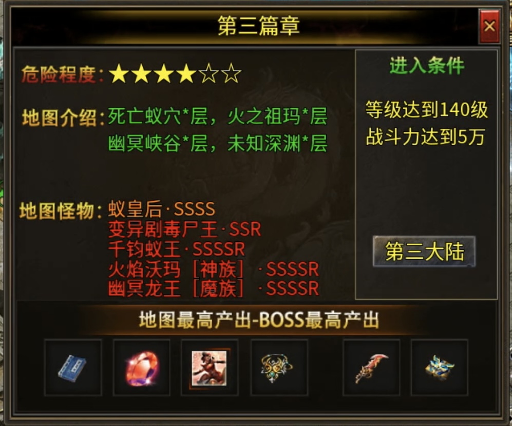 【心魔火力无限】无限火力，人均超神？ 心魔火力无限 图片 18