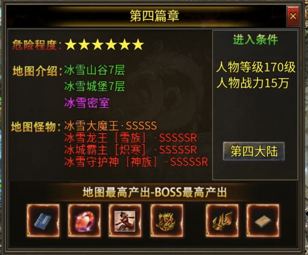 【心魔火力无限】无限火力，人均超神？ 心魔火力无限 图片 20