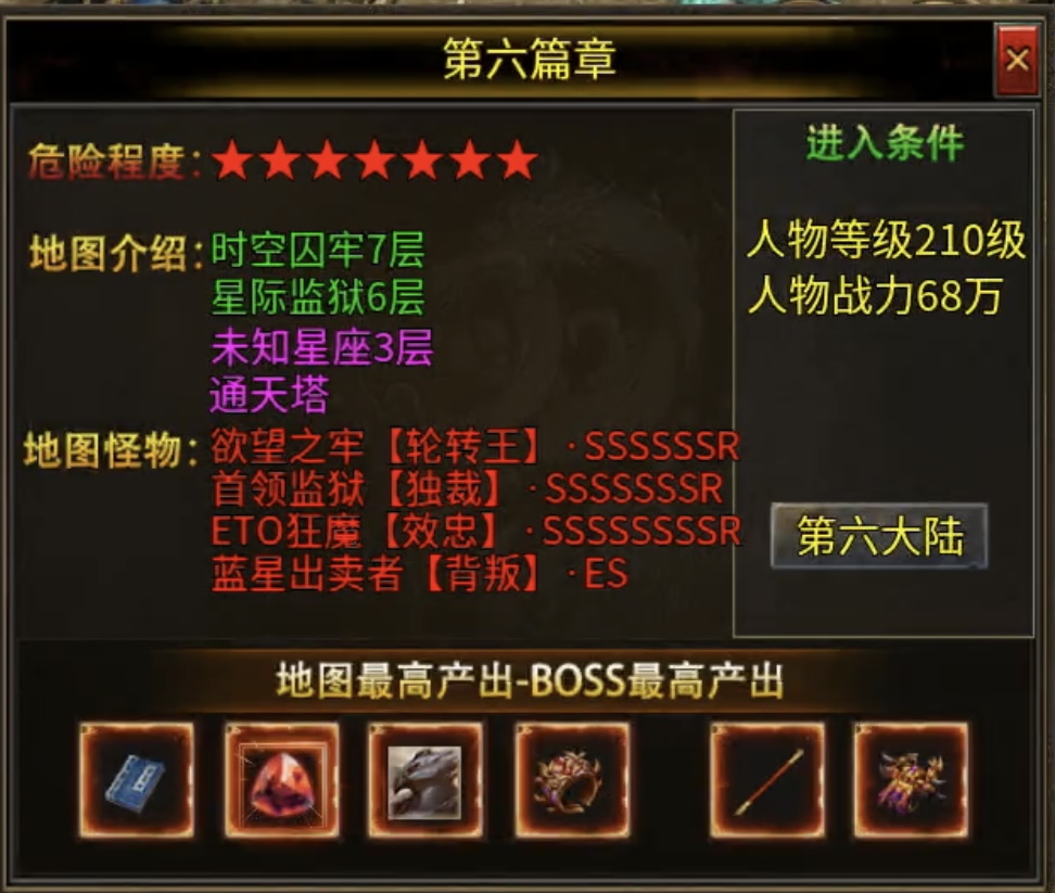 【心魔火力无限】无限火力，人均超神？ 心魔火力无限 图片 24