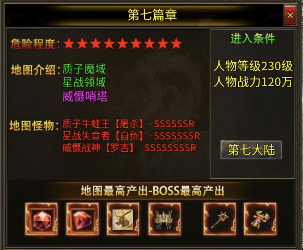 【心魔火力无限】无限火力，人均超神？ 心魔火力无限 图片 26