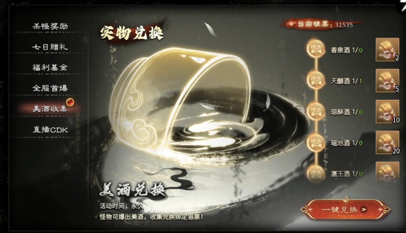 【醉饮江湖沉默】快意恩仇而后醉饮相忘于江湖，满满武侠风！ 醉饮江湖沉默 图片 9