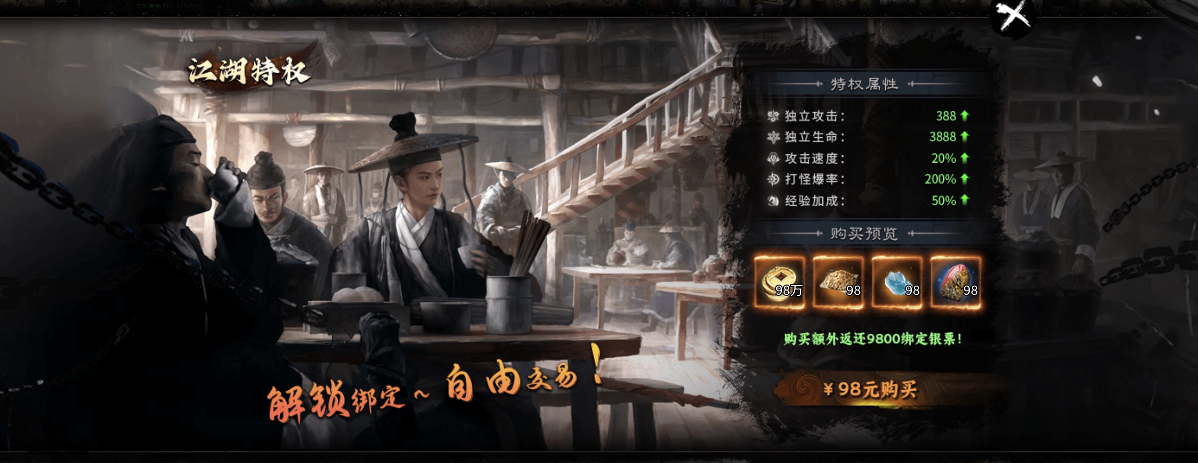 【醉饮江湖沉默】快意恩仇而后醉饮相忘于江湖，满满武侠风！ 醉饮江湖沉默 图片 12