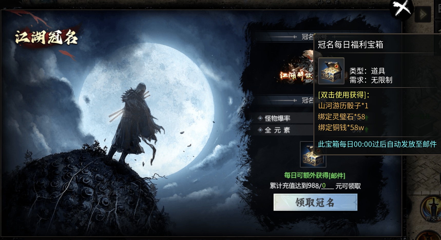 【醉饮江湖沉默】快意恩仇而后醉饮相忘于江湖，满满武侠风！ 醉饮江湖沉默 图片 13