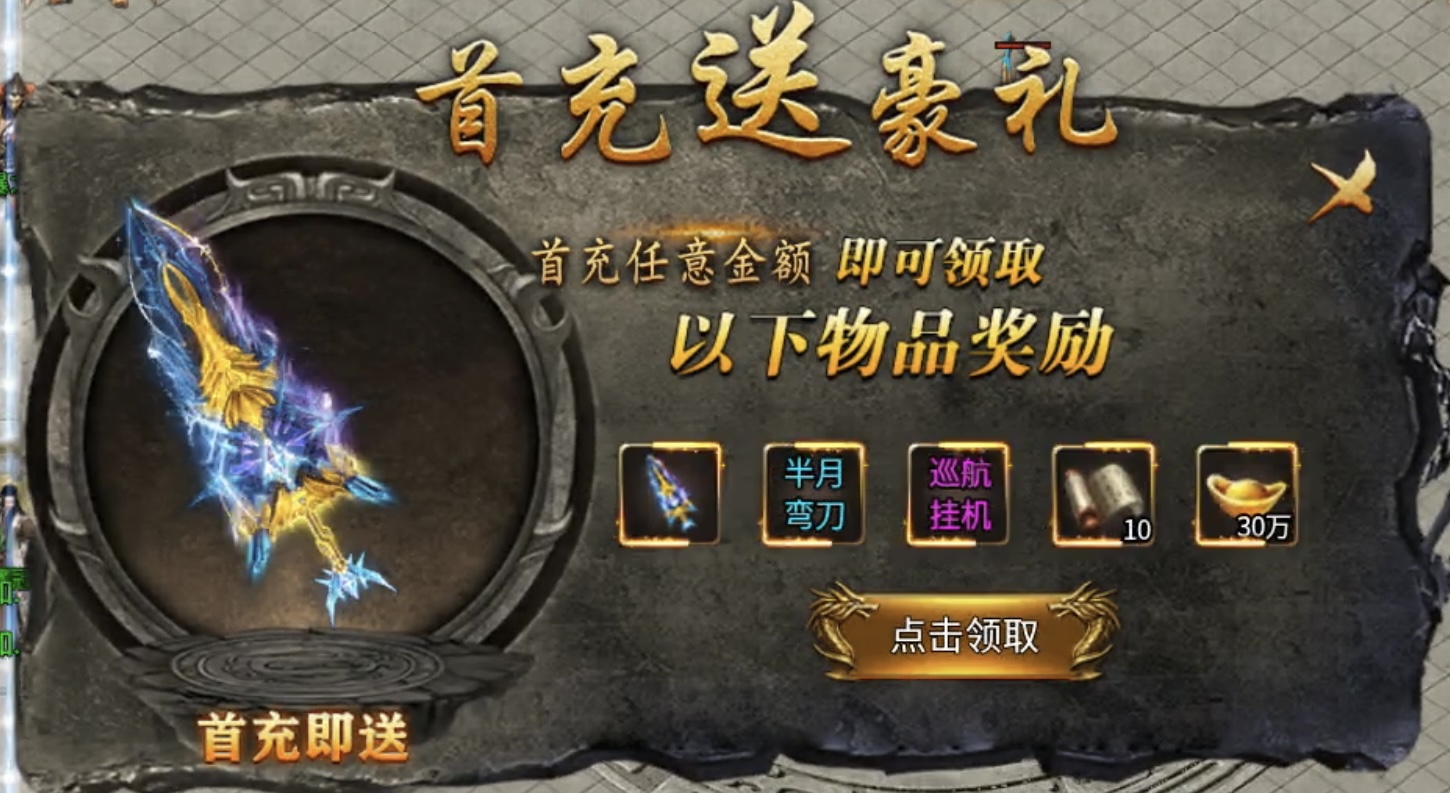【鬼服分享】战宇高爆专属，全服就你一个？资源福利手到擒来！ 战宇高爆专属 图片 1