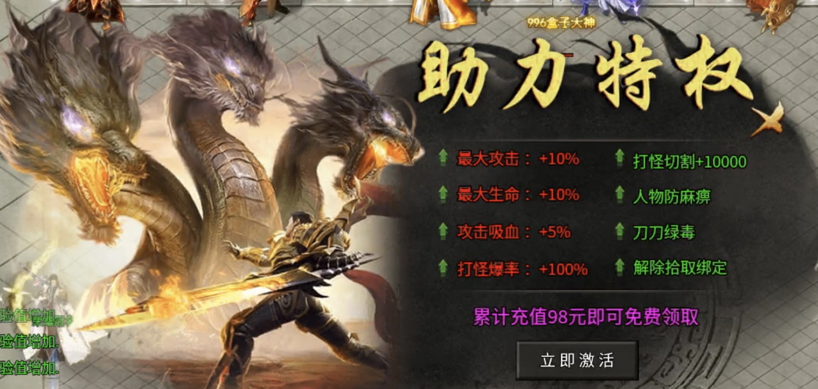 【鬼服分享】战宇高爆专属，全服就你一个？资源福利手到擒来！ 战宇高爆专属 图片 2