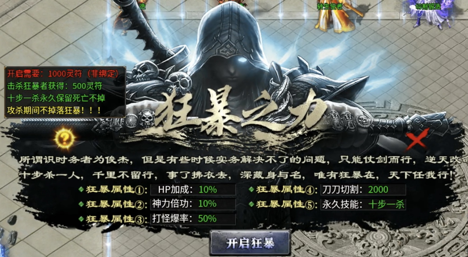 【鬼服分享】战宇高爆专属，全服就你一个？资源福利手到擒来！ 战宇高爆专属 图片 13
