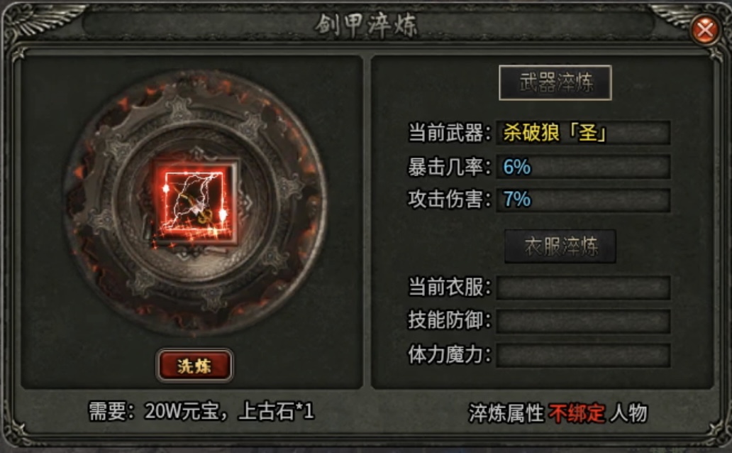 【曦月龙界沉默】快速下四大陆详细攻略！ 曦月龙界沉默 图片 16