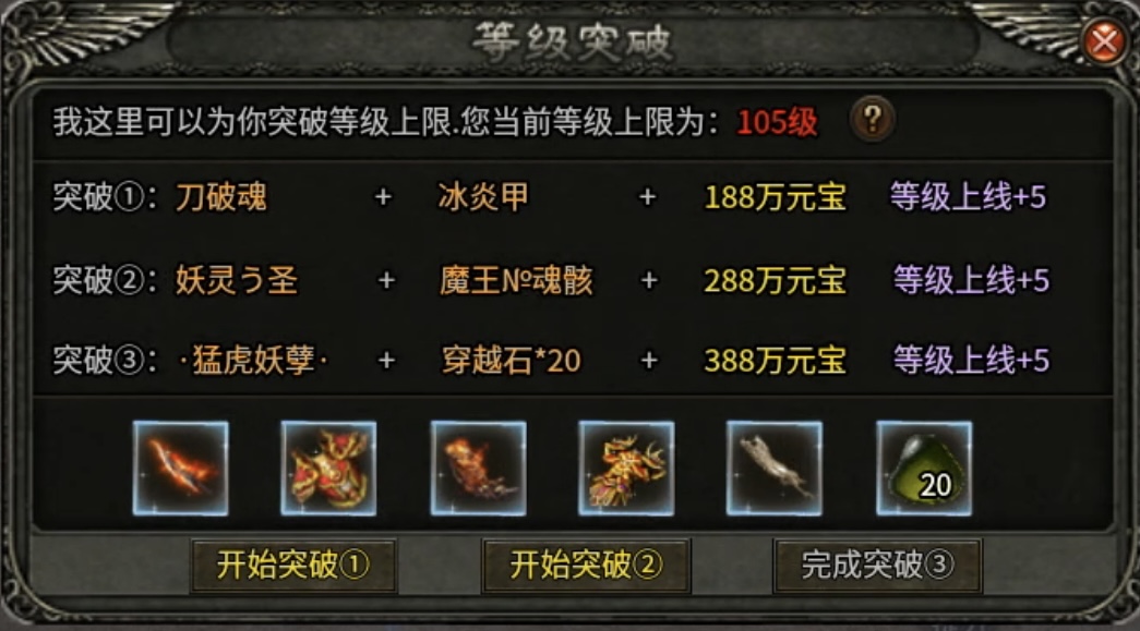 【曦月龙界沉默】快速下四大陆详细攻略！ 曦月龙界沉默 图片 23