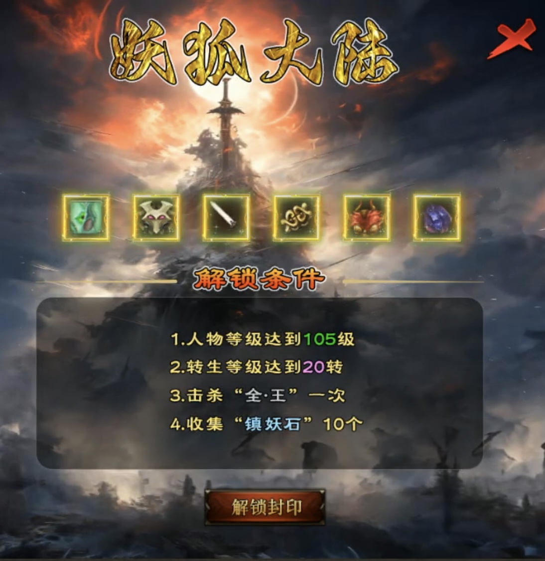 【曦月龙界沉默】快速下四大陆详细攻略！ 曦月龙界沉默 图片 30