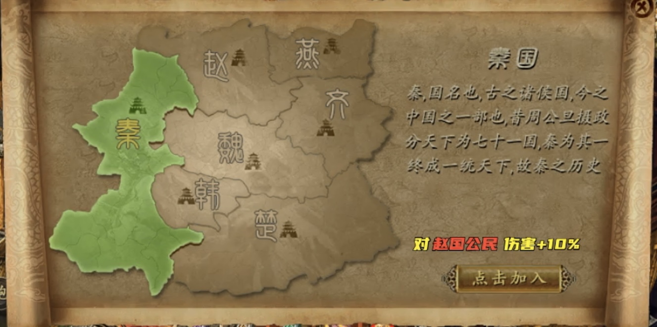 【乌木战国纪元】战国风云之群雄逐鹿！ 乌木符文大陆 图片 2