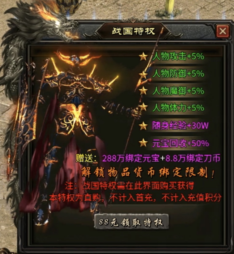【乌木战国纪元】战国风云之群雄逐鹿！ 乌木符文大陆 图片 4