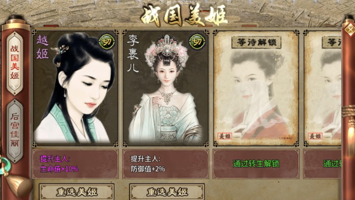 【乌木战国纪元】战国风云之群雄逐鹿！ 乌木符文大陆 图片 8