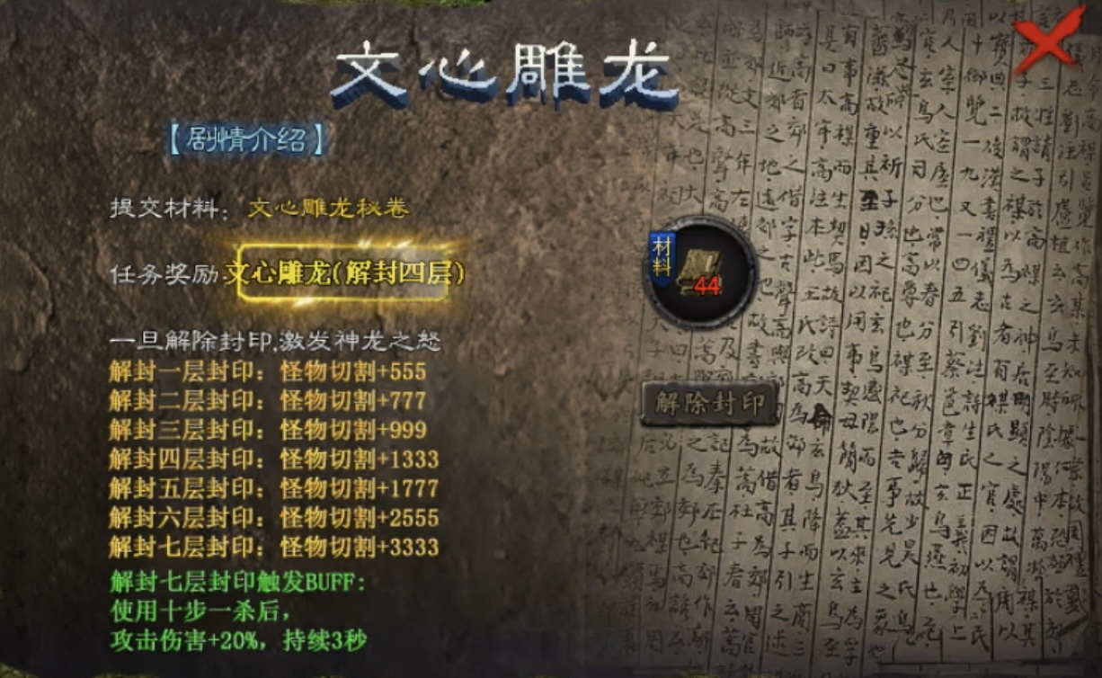 【乌木战国纪元】战国风云之大秦崛起！ 乌木符文大陆 图片 15