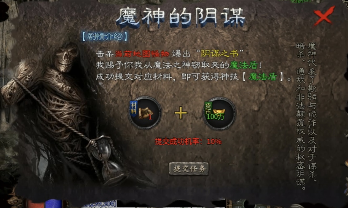 【乌木战国纪元】战国风云之大秦崛起！ 乌木符文大陆 图片 24