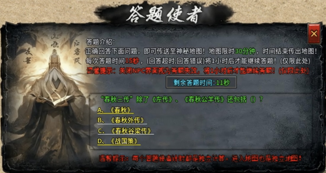 【乌木战国纪元】战国风云之大秦崛起！ 乌木符文大陆 图片 25