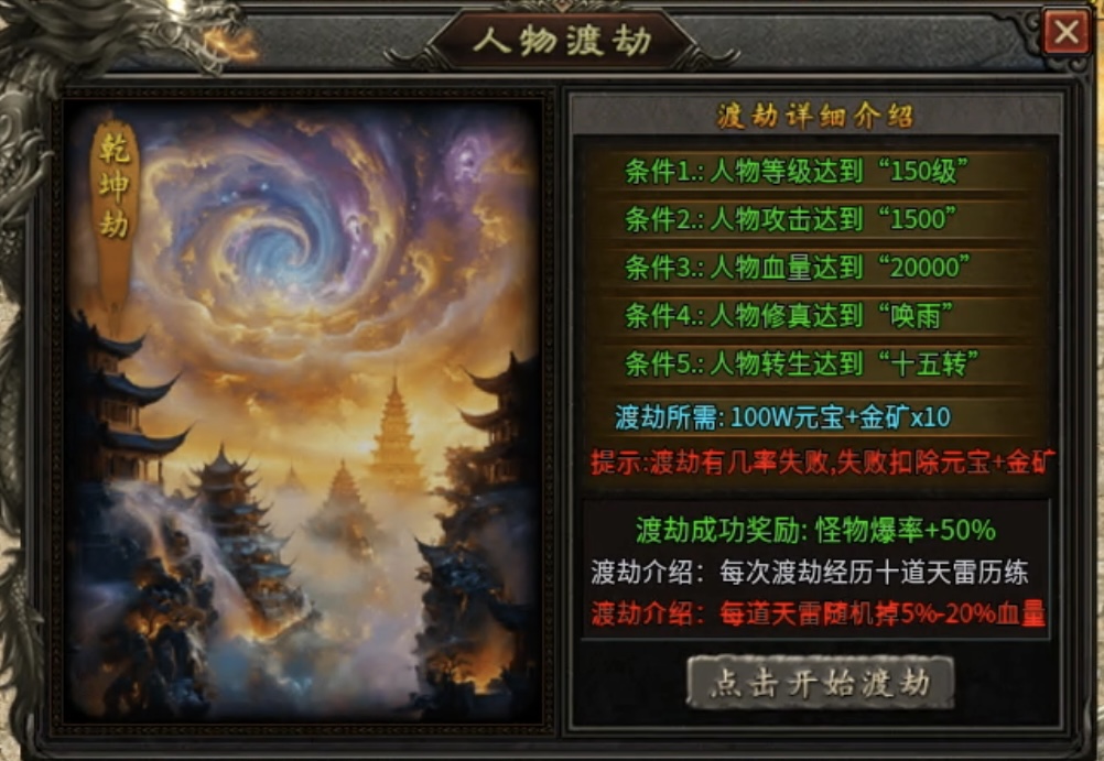 【乌木战国纪元】战国风云之大秦崛起！ 乌木符文大陆 图片 26