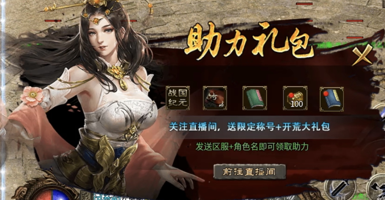 【乌木战国纪元】战国风云之大秦崛起！ 乌木符文大陆 图片 2