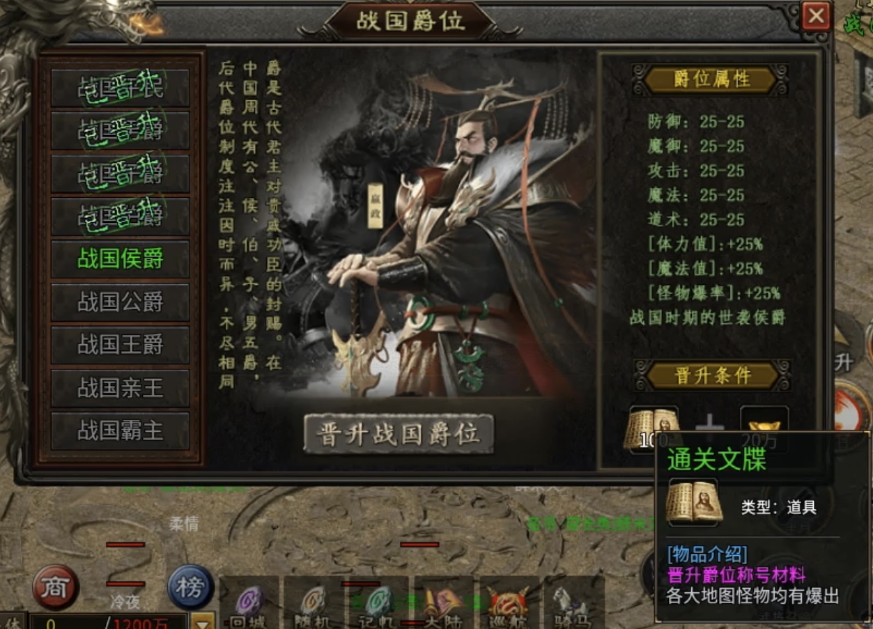【乌木战国纪元】战国风云之大秦崛起！ 乌木符文大陆 图片 9