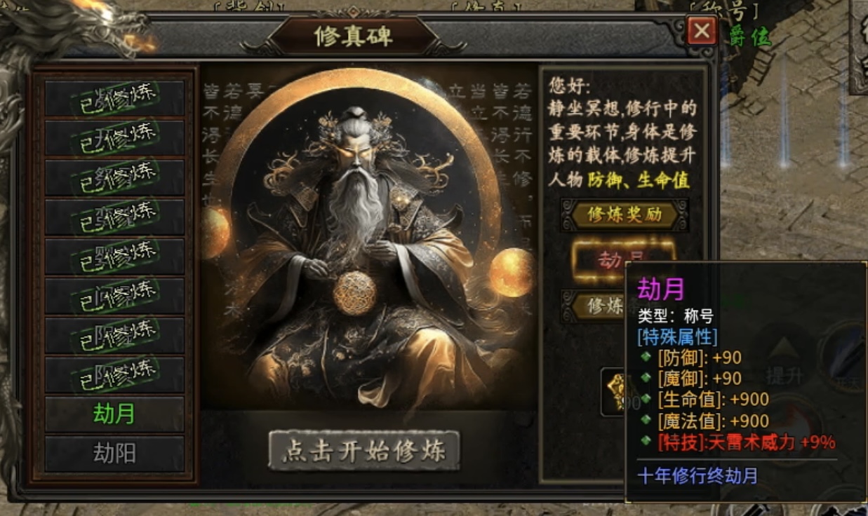 【乌木战国纪元】战国风云之大秦崛起！ 乌木符文大陆 图片 10