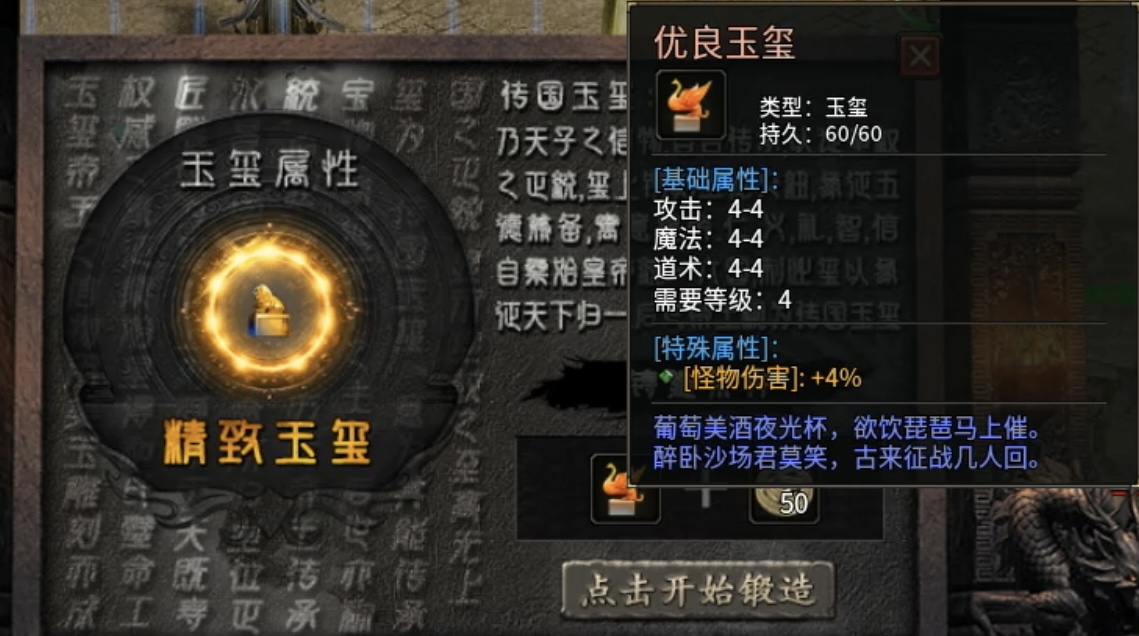 【乌木战国纪元】战国风云之大秦崛起！ 乌木符文大陆 图片 12