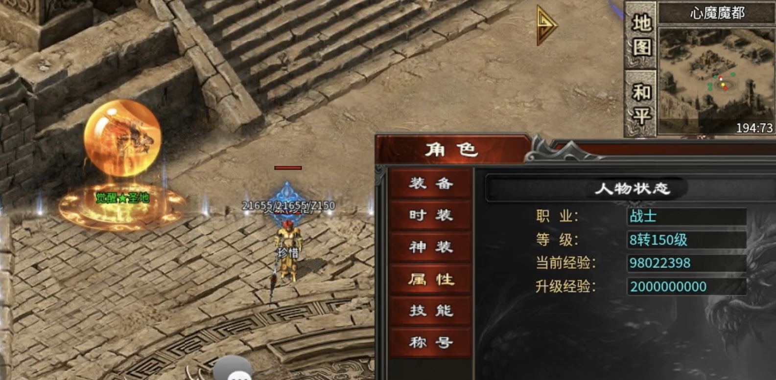 【心魔职业觉醒】变装换职的传奇玩过没？ 心魔职业觉醒 图片 1
