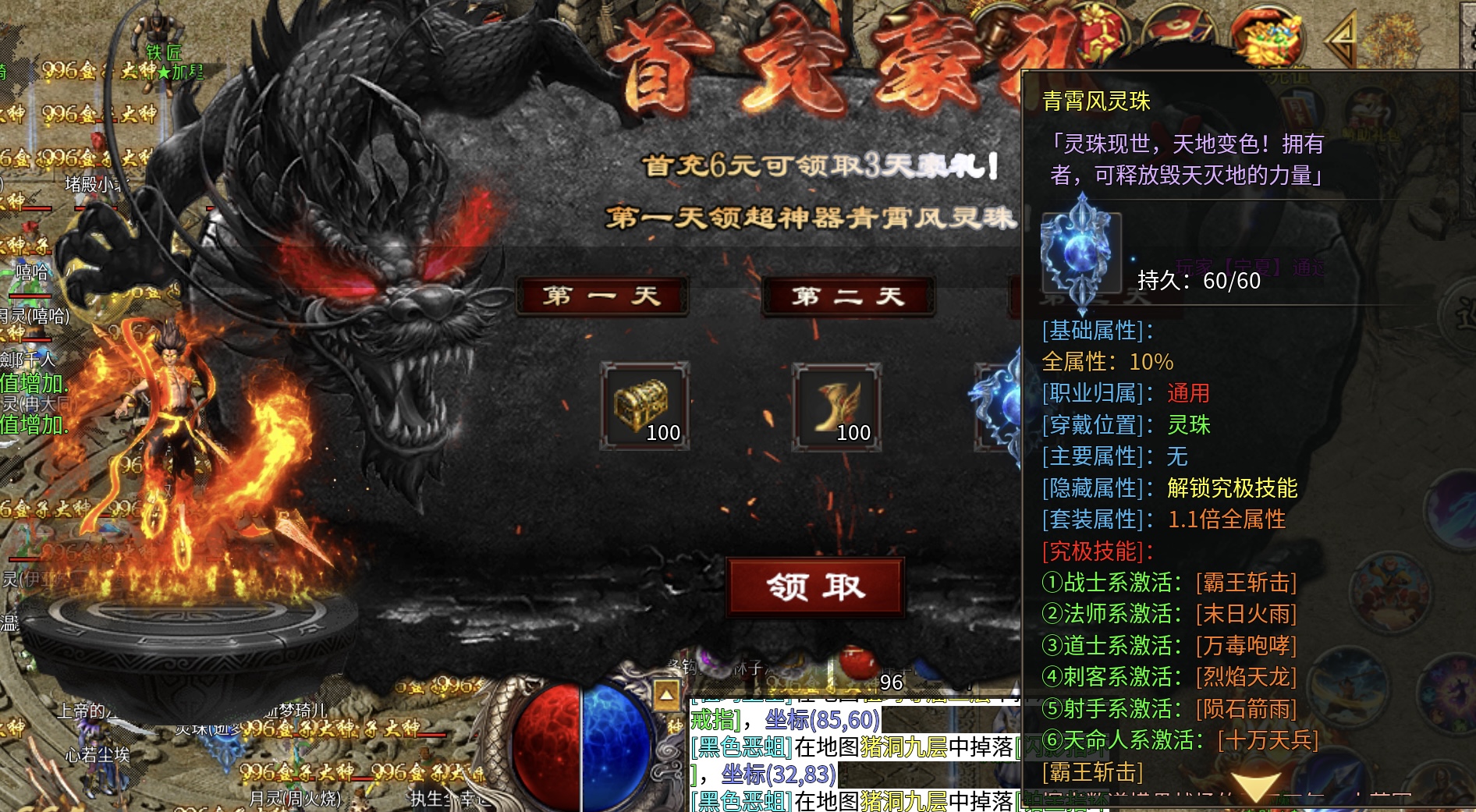 【心魔职业觉醒】变装换职的传奇玩过没？ 心魔职业觉醒 图片 2