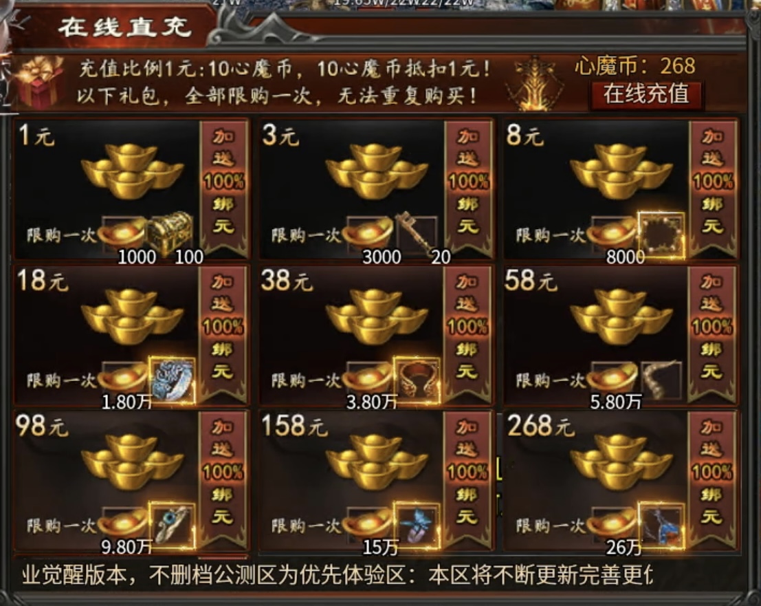 【心魔职业觉醒】变装换职的传奇玩过没？ 心魔职业觉醒 图片 5