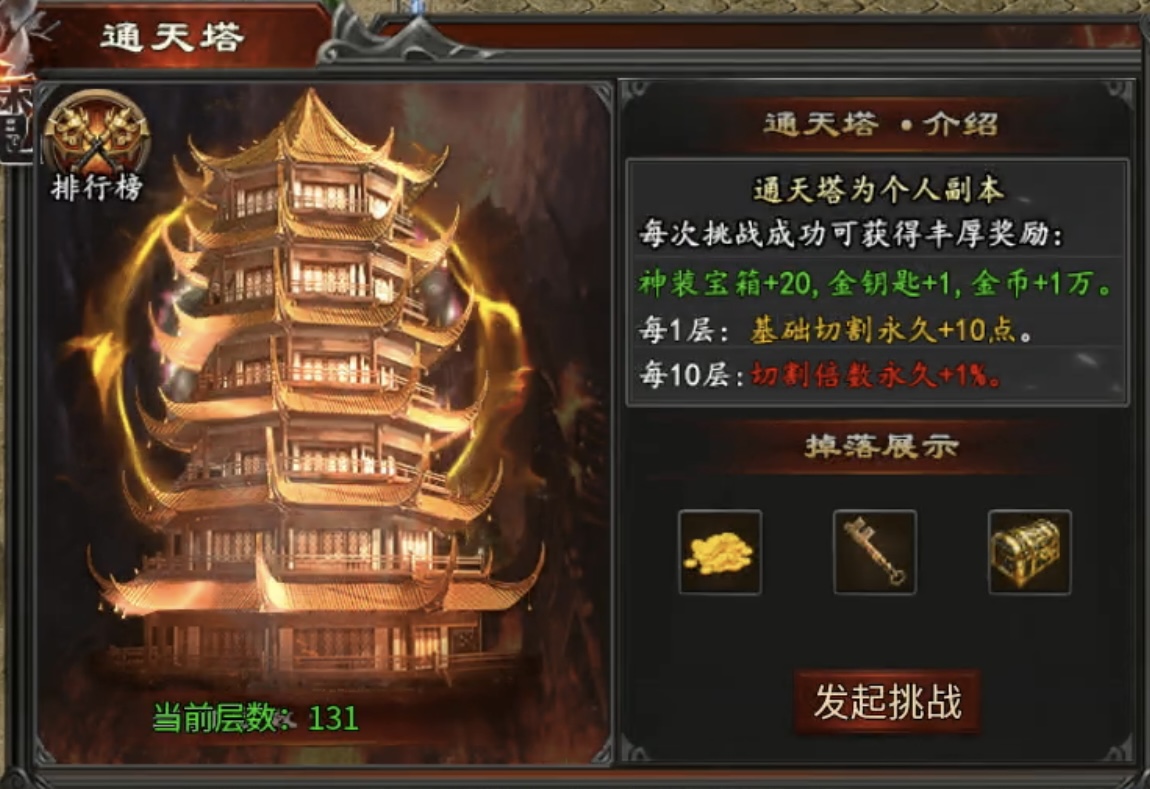 【心魔职业觉醒】变装换职的传奇玩过没？ 心魔职业觉醒 图片 12