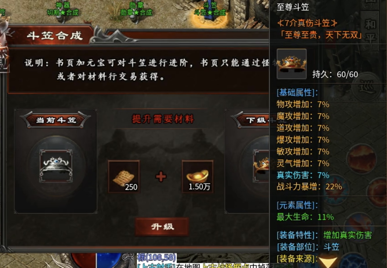 【心魔职业觉醒】变装换职的传奇玩过没？ 心魔职业觉醒 图片 14