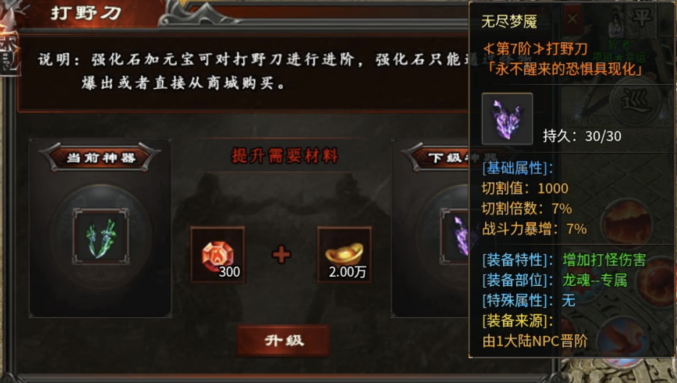 【心魔职业觉醒】变装换职的传奇玩过没？ 心魔职业觉醒 图片 16