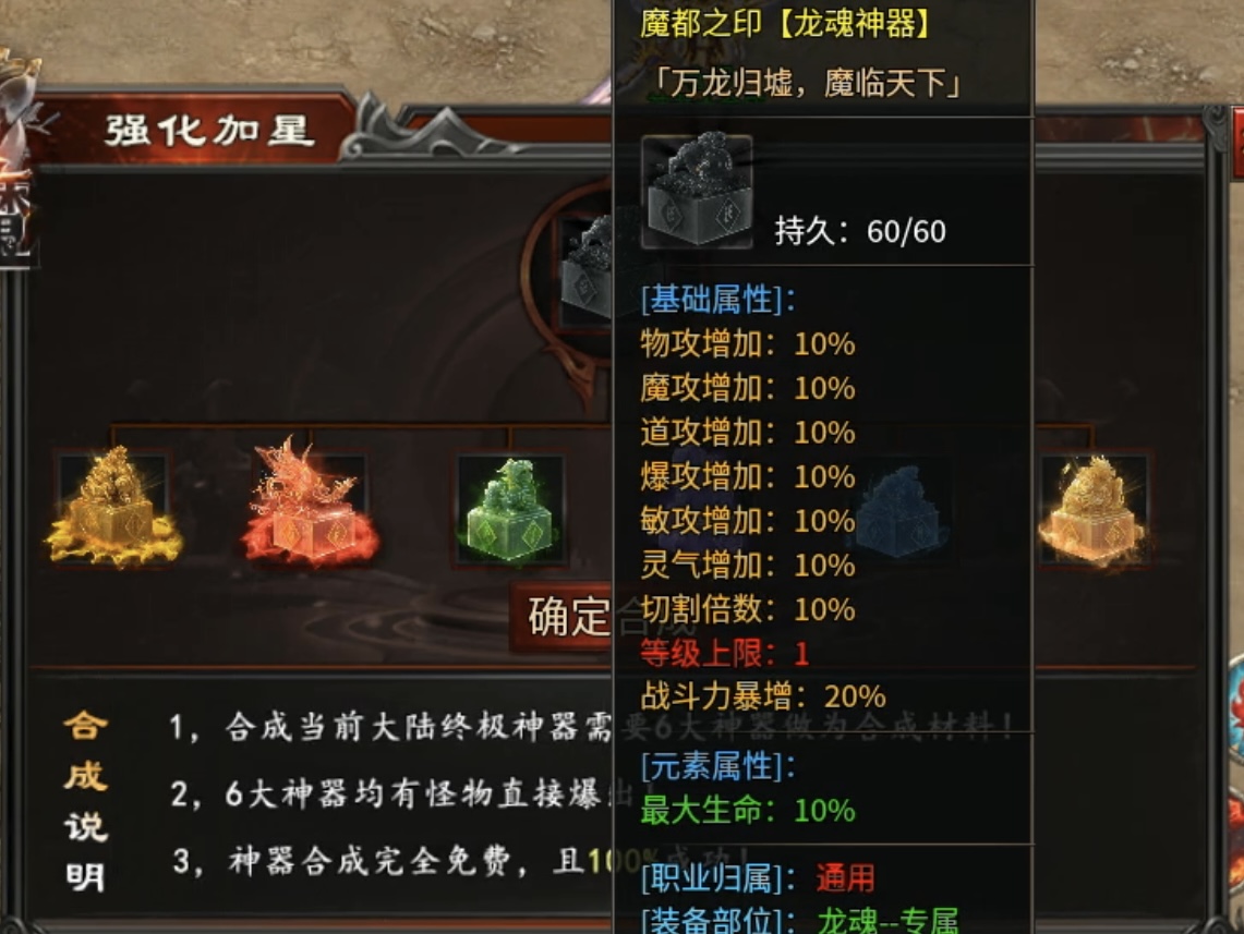 【心魔职业觉醒】变装换职的传奇玩过没？ 心魔职业觉醒 图片 19