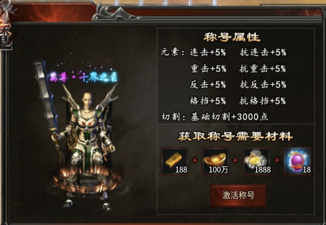【心魔职业觉醒】变装换职的传奇玩过没？ 心魔职业觉醒 图片 21