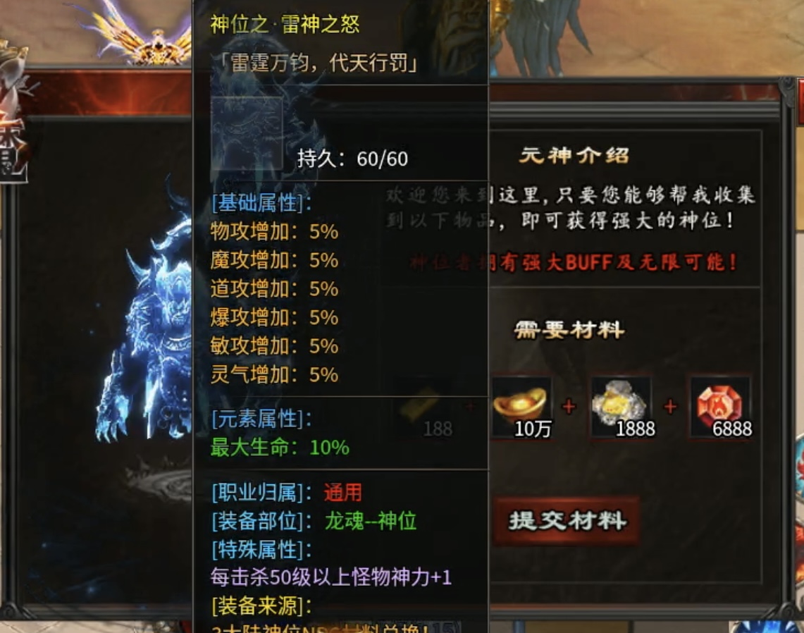 【心魔职业觉醒】变装换职的传奇玩过没？ 心魔职业觉醒 图片 22