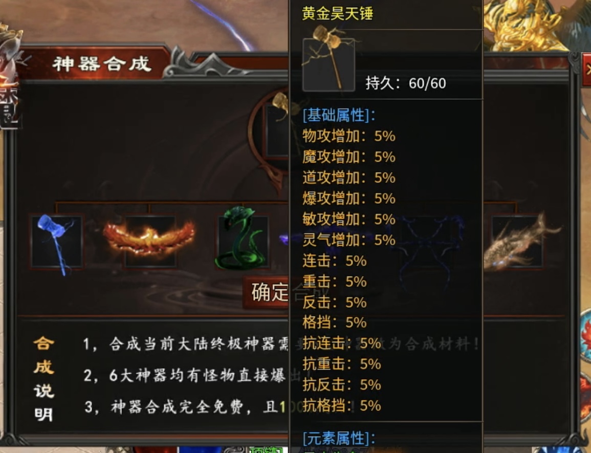 【心魔职业觉醒】变装换职的传奇玩过没？ 心魔职业觉醒 图片 24