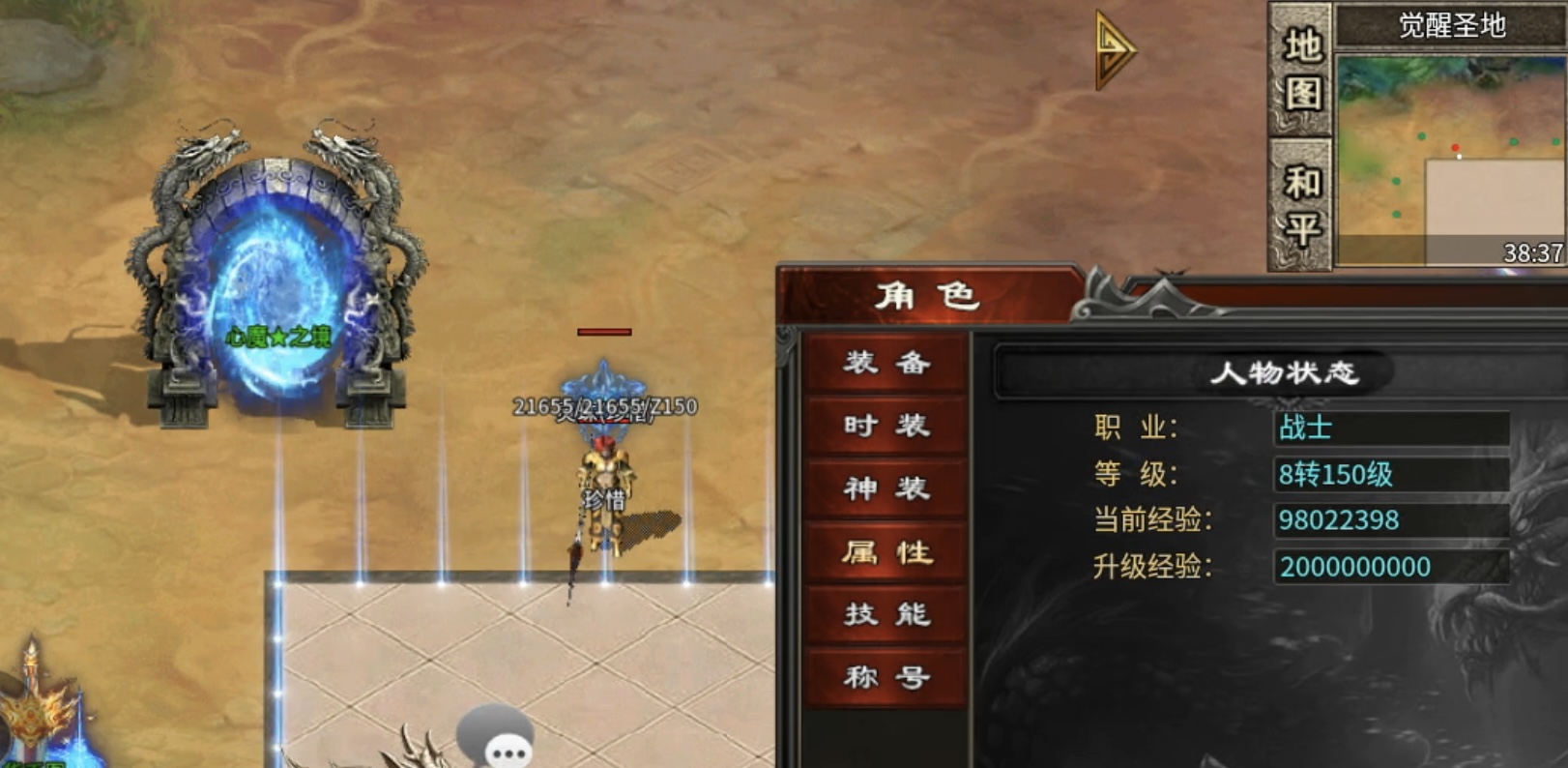 【心魔职业觉醒】变装换职的传奇玩过没？ 心魔职业觉醒 图片 25
