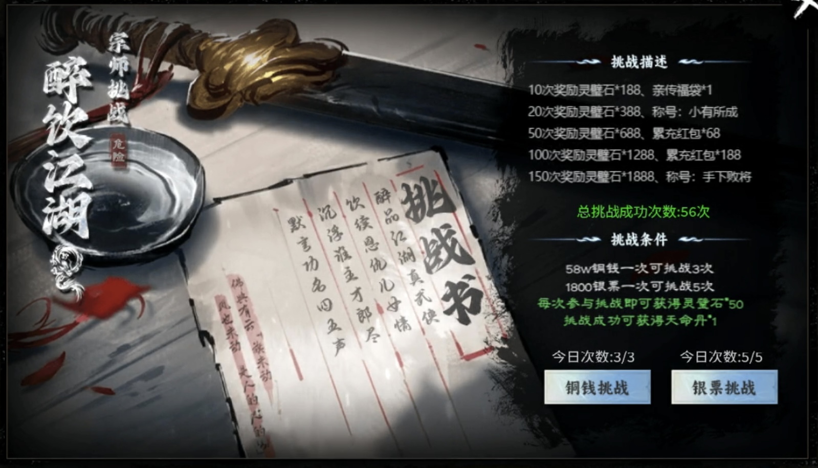 【醉饮江湖沉默】1～5大陆boss位置详解（持续更新） 醉饮江湖沉默 图片 5