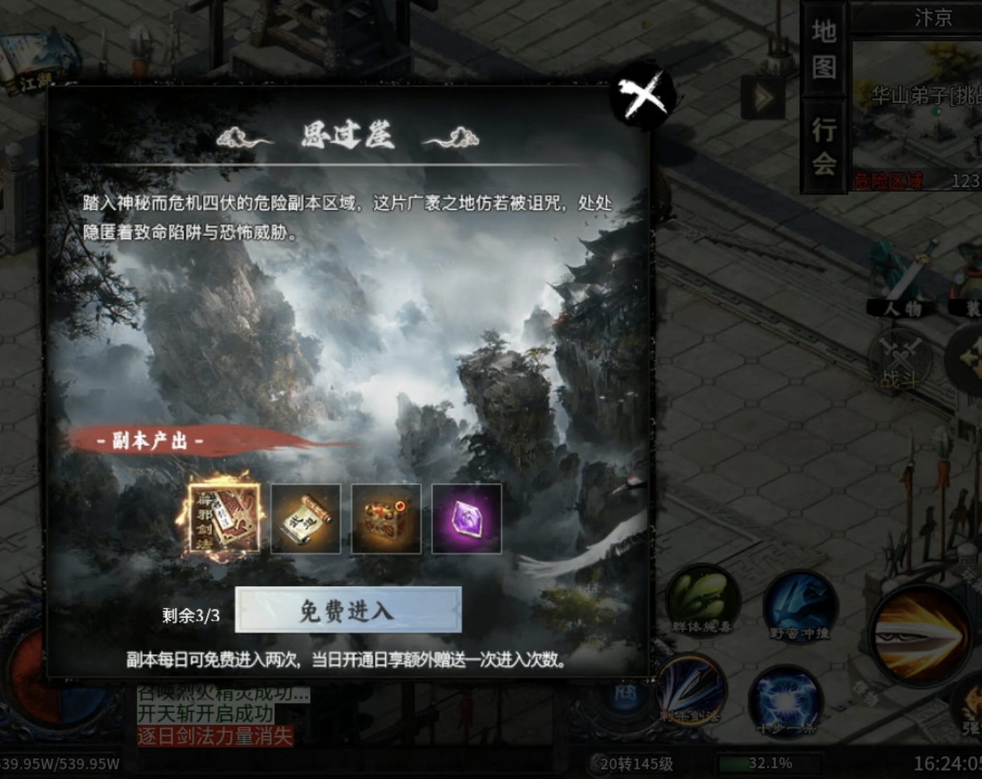【醉饮江湖沉默】1～5大陆boss位置详解（持续更新） 醉饮江湖沉默 图片 6