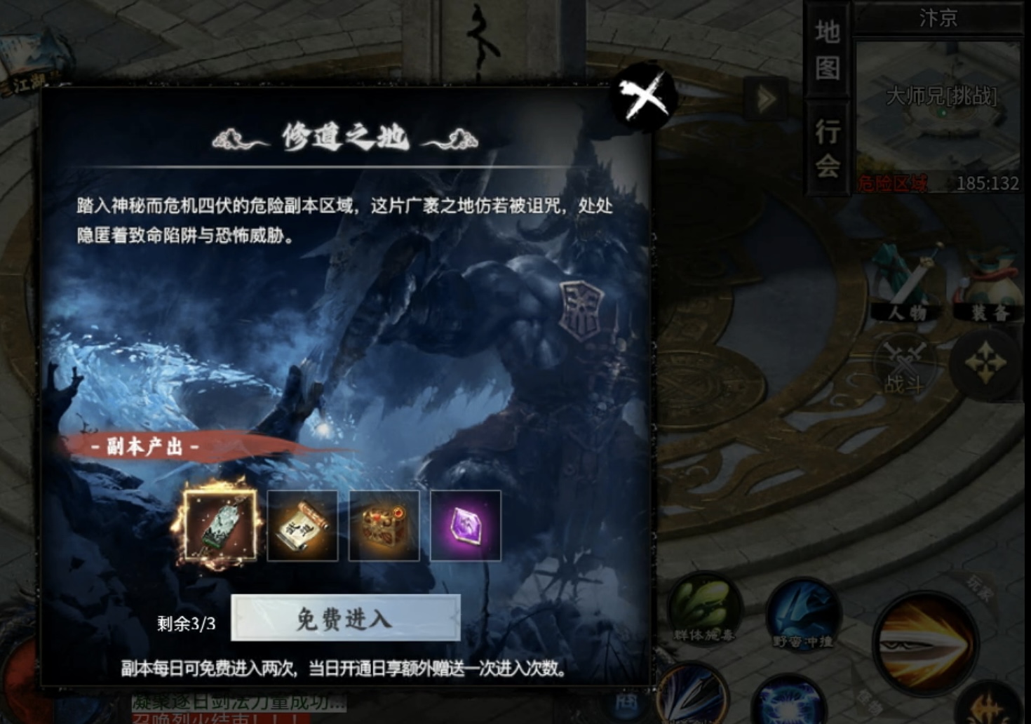 【醉饮江湖沉默】1～5大陆boss位置详解（持续更新） 醉饮江湖沉默 图片 7