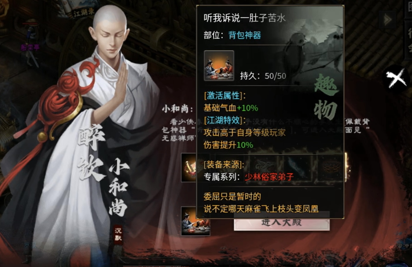 【醉饮江湖沉默】1～5大陆boss位置详解（持续更新） 醉饮江湖沉默 图片 9