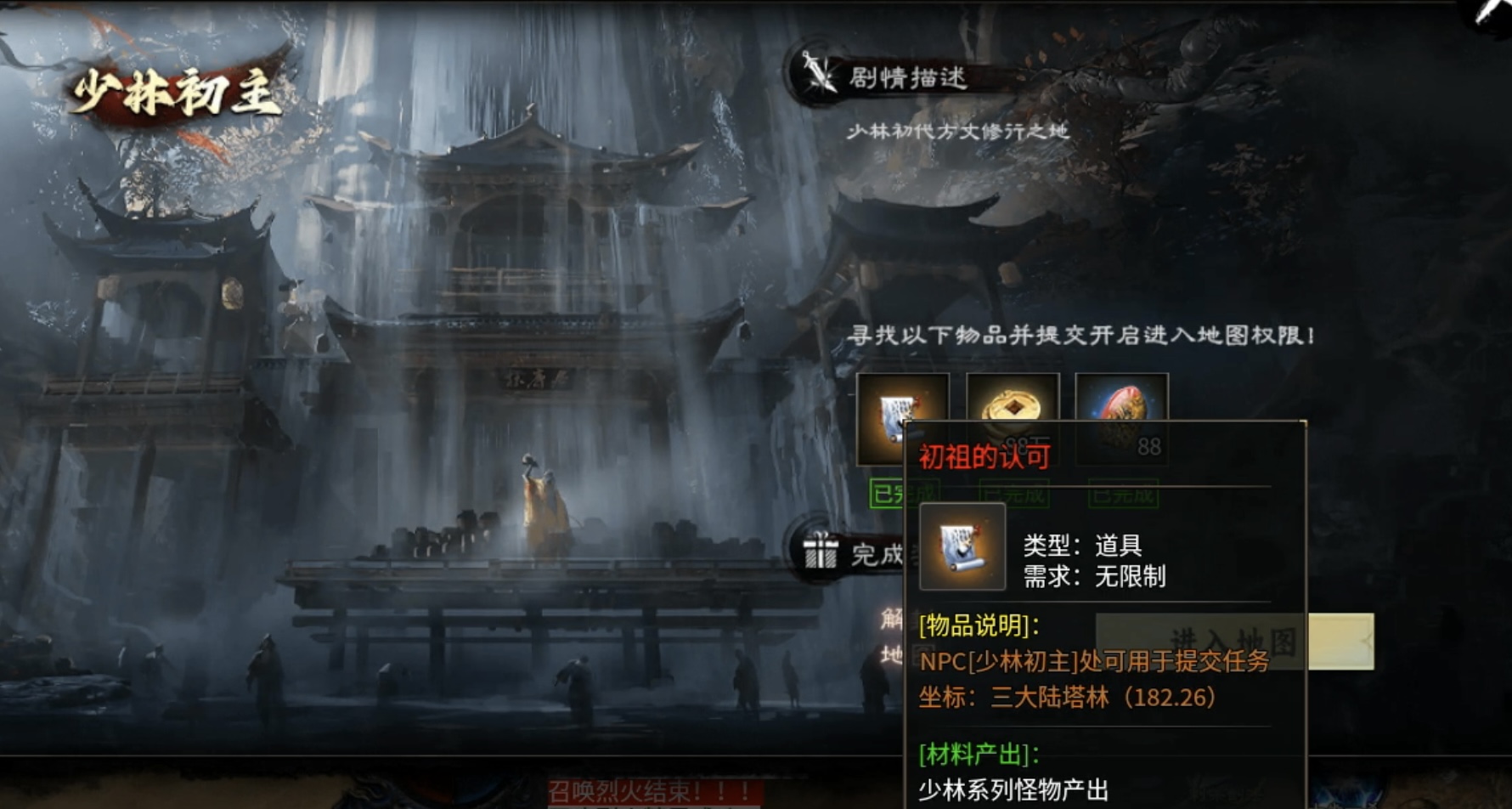 【醉饮江湖沉默】1～5大陆boss位置详解（持续更新） 醉饮江湖沉默 图片 10