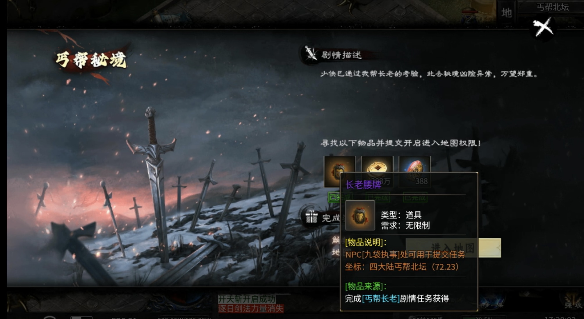 【醉饮江湖沉默】1～5大陆boss位置详解（持续更新） 醉饮江湖沉默 图片 12