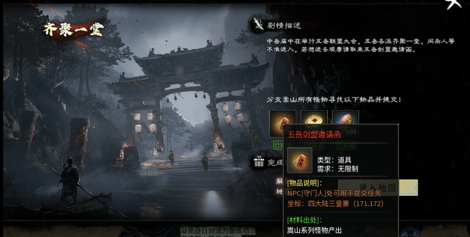 【醉饮江湖沉默】1～5大陆boss位置详解（持续更新） 醉饮江湖沉默 图片 13