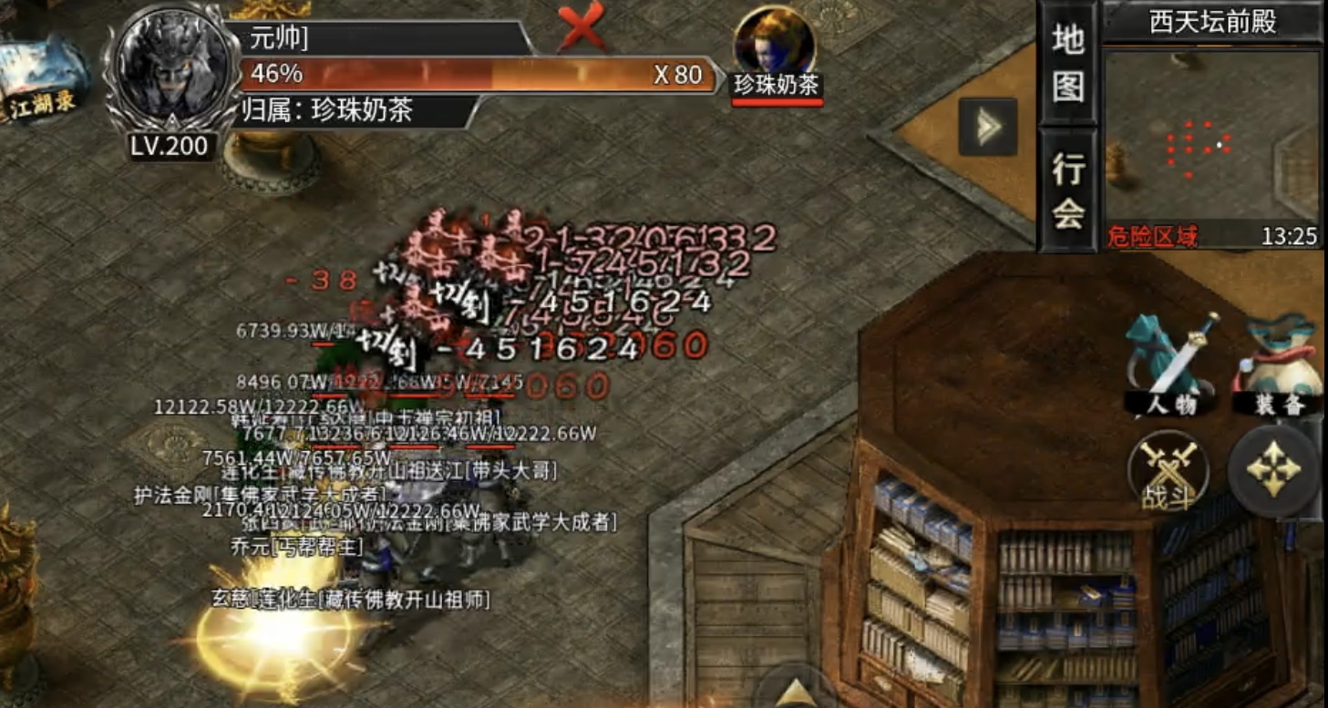 【醉饮江湖沉默】1～5大陆boss位置详解（持续更新） 醉饮江湖沉默 图片 17
