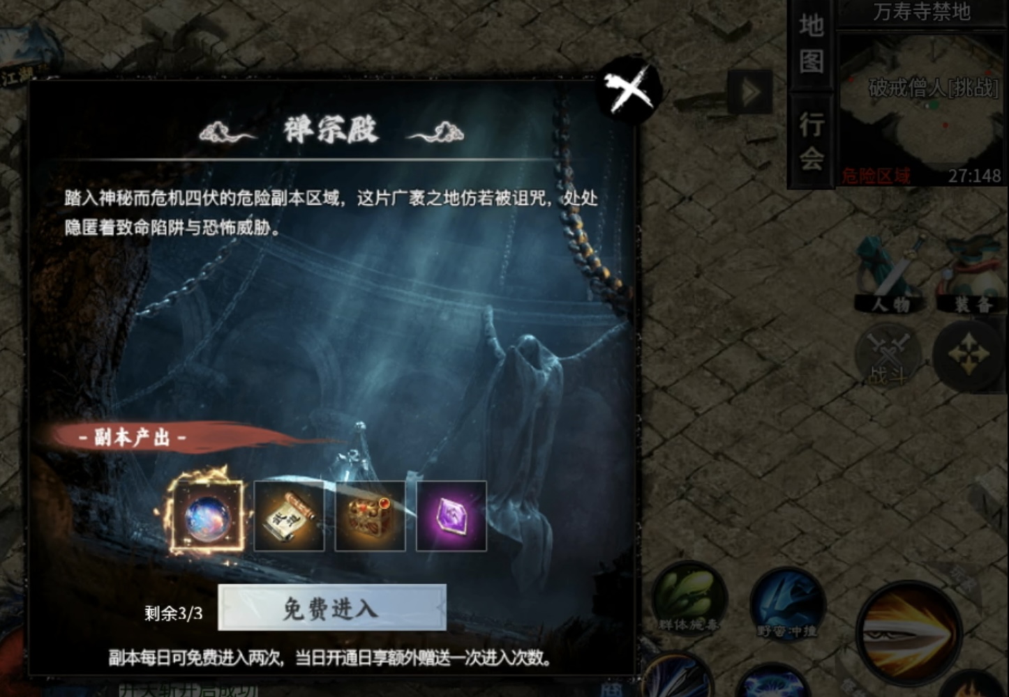 【醉饮江湖沉默】1～5大陆boss位置详解（持续更新） 醉饮江湖沉默 图片 23