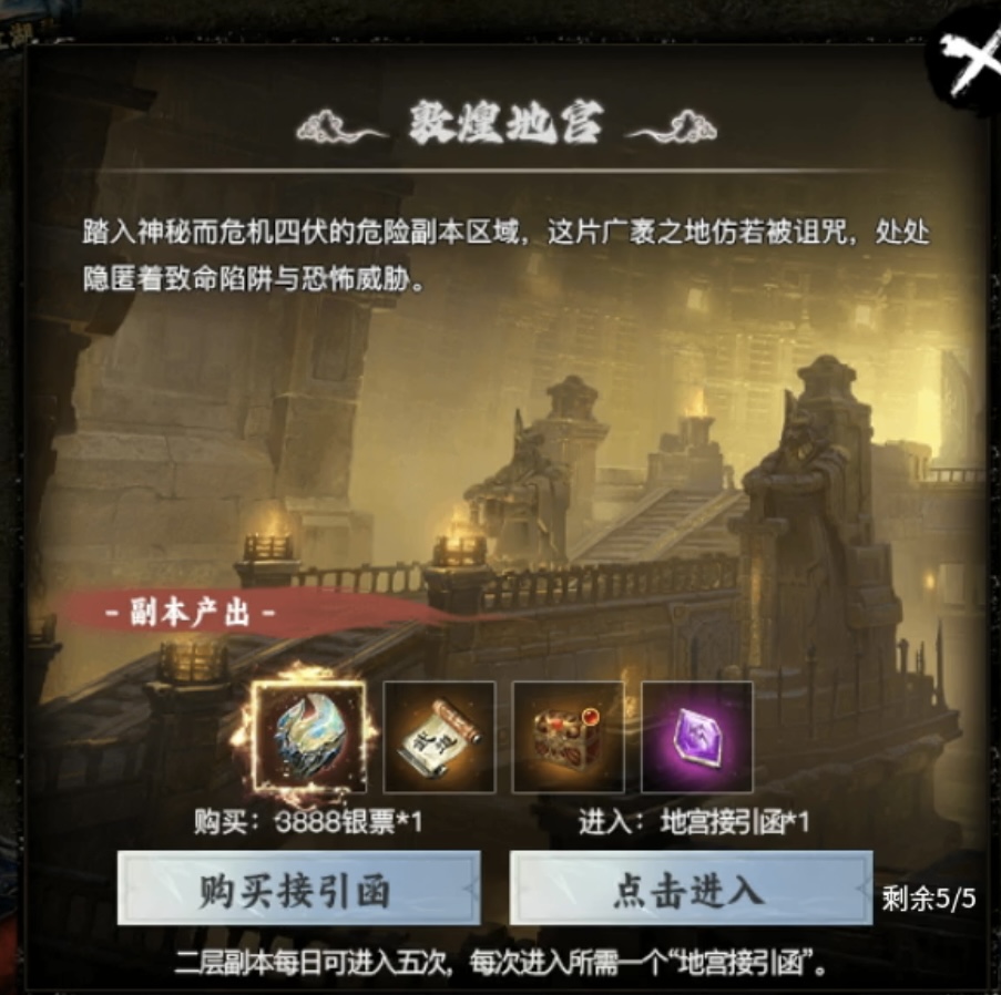 【醉饮江湖沉默】1～5大陆boss位置详解（持续更新） 醉饮江湖沉默 图片 26