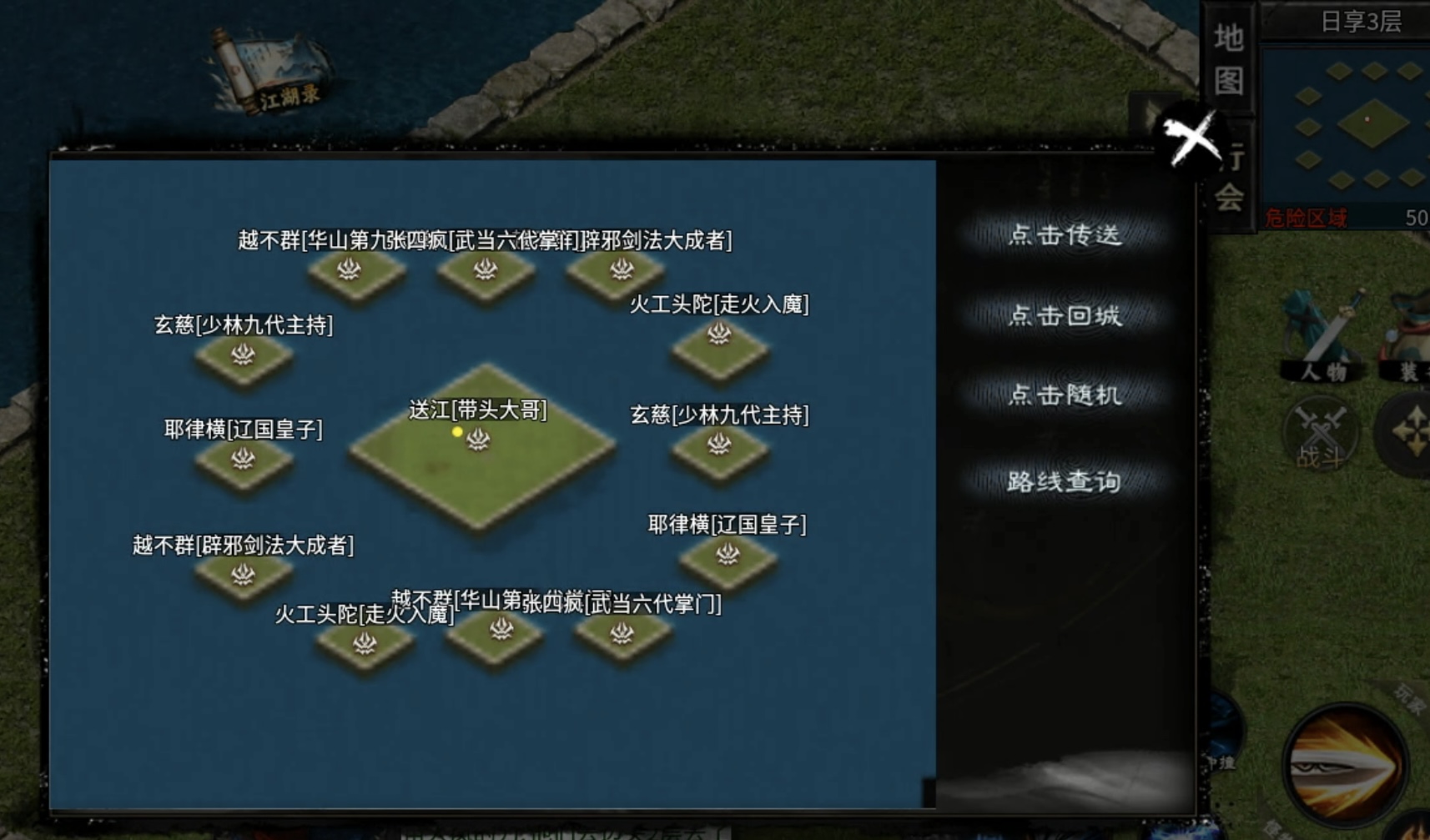 【醉饮江湖沉默】1～5大陆boss位置详解（持续更新） 醉饮江湖沉默 图片 27