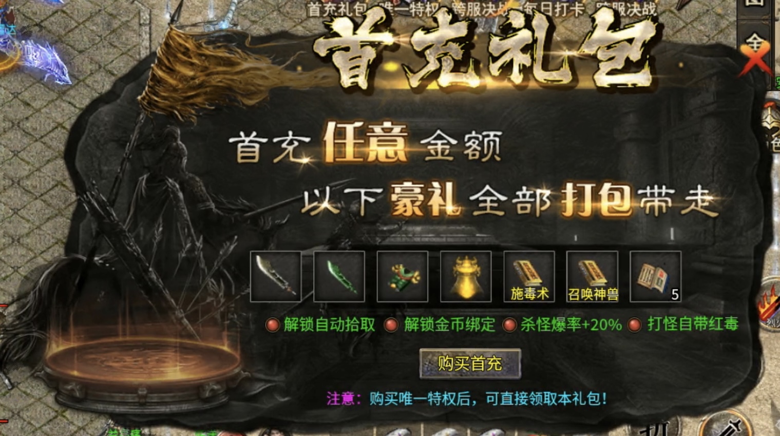 【惊雷传奇】平地一惊雷，吓得我赶紧举手投降！ 惊雷传奇 图片 2